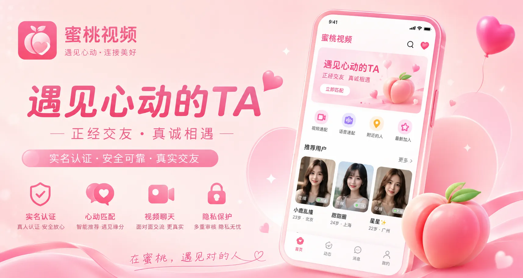 蜜桃视频精彩内容导览
